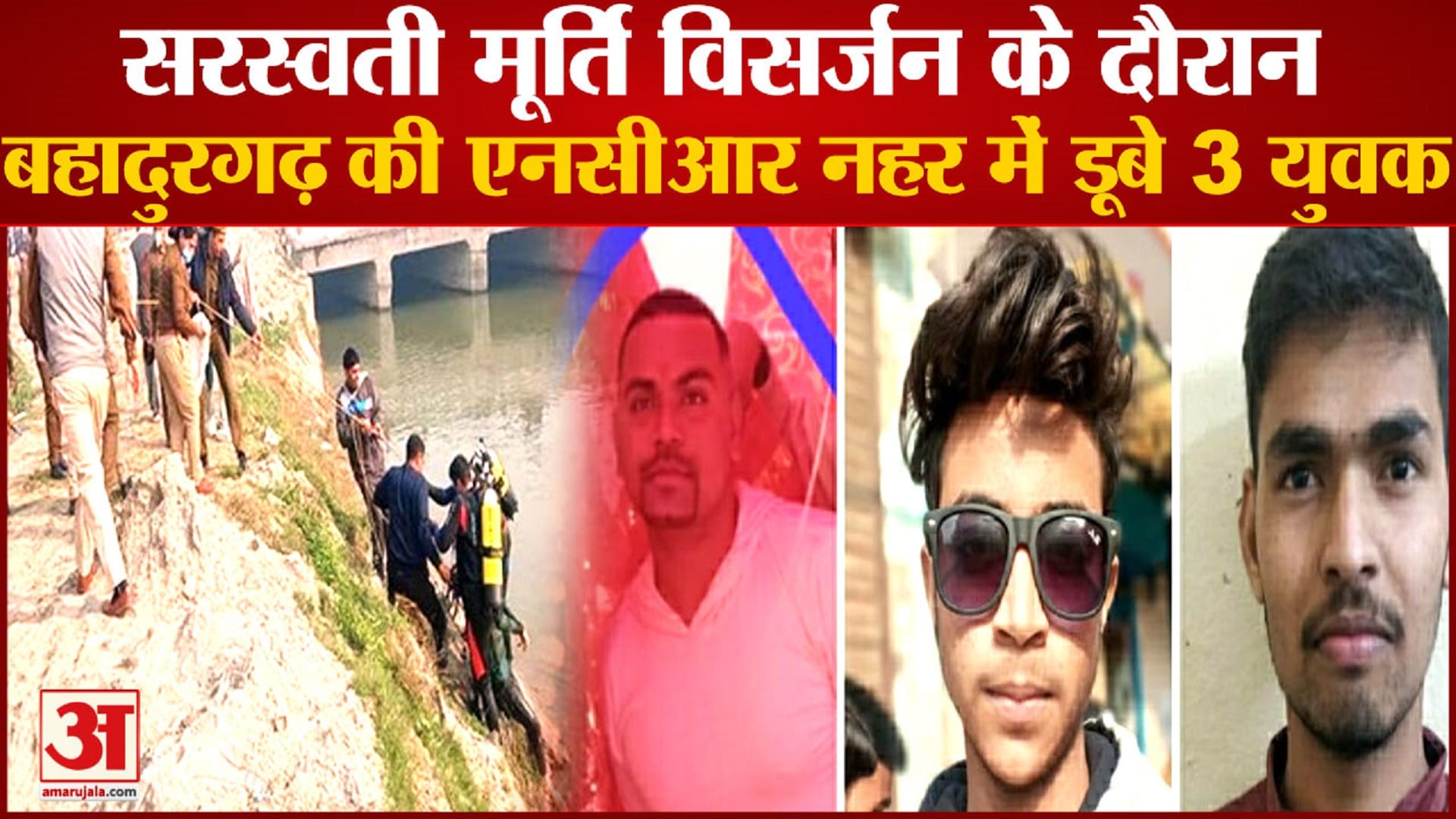 बहादुरगढ़ एनसीआर नहर