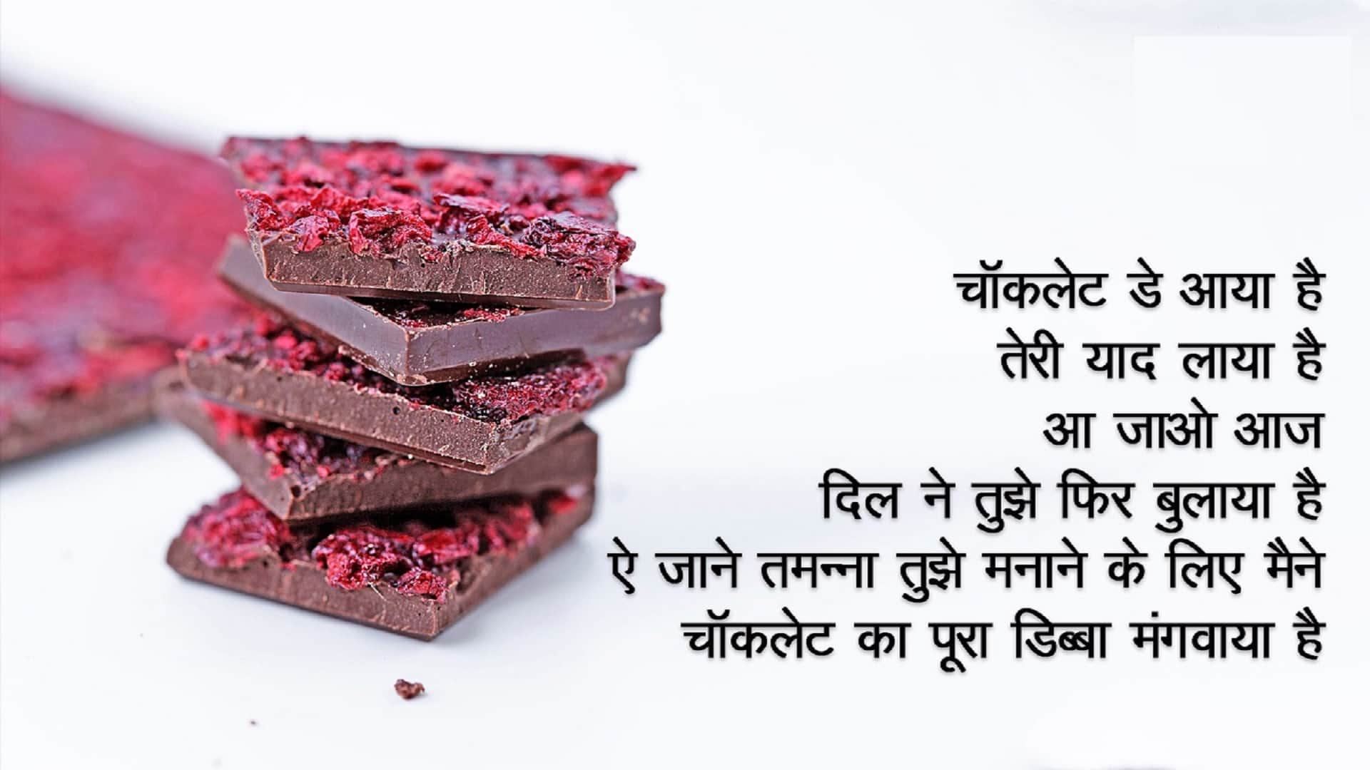Happy Chocolate Day 2022 Wishes Images Quotes Messages Wallpapers Whatsapp and Facebook Status in Hindi