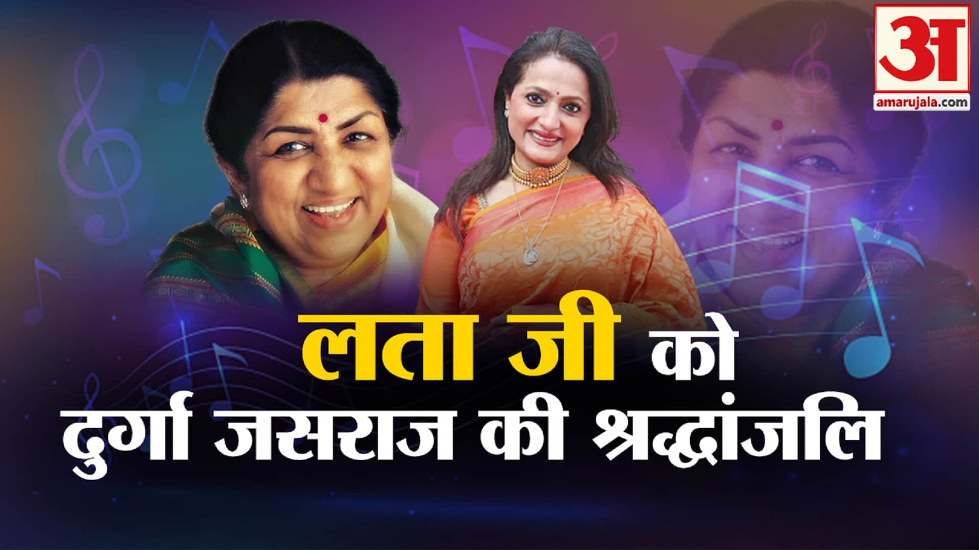 Durga Jasraj On Lata