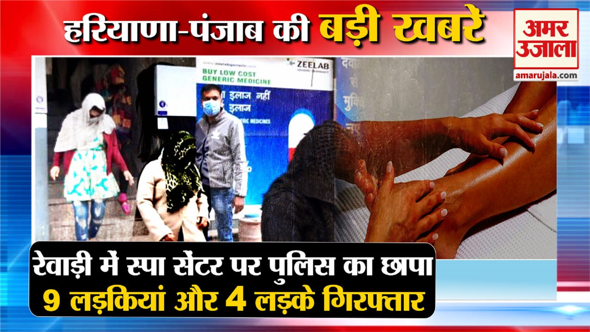 हरियाणा न्यूज