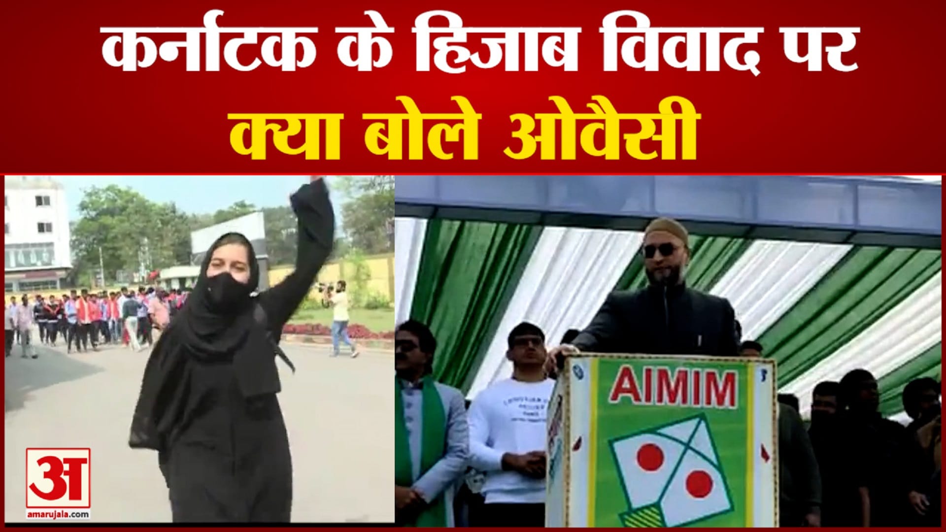 हिजाब