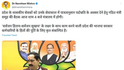 Madhya Pradesh: There may be a big decision on promotion in government jobs today, the Home Minister said - will take care of everyone's interests