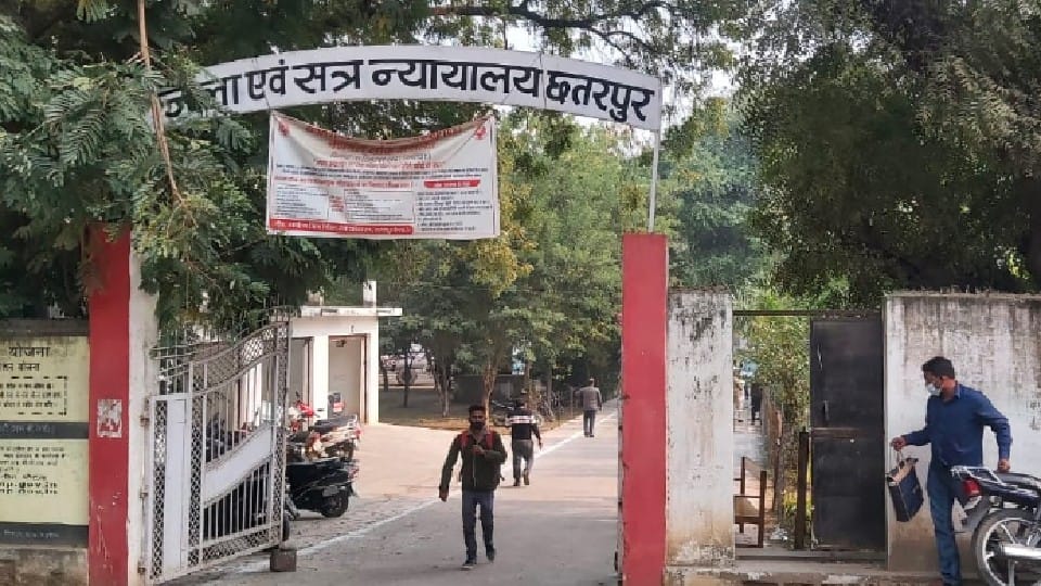 Chhatarpur: Three years rigorous imprisonment for molesting, one year imprisonment for assault