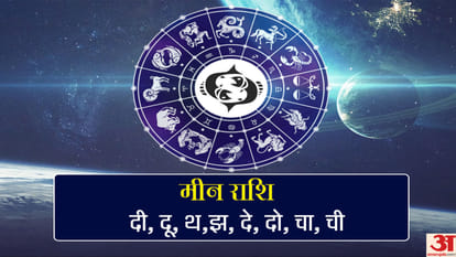 Mangal Gochar 2022 transit of Mars in Capricorn these 4 zodiac signs may lucky