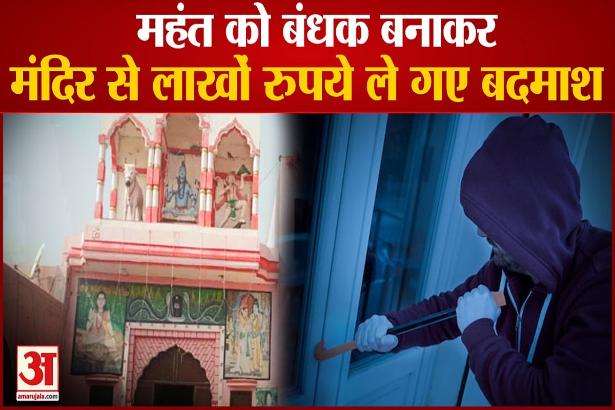 नरवाना मंदिर