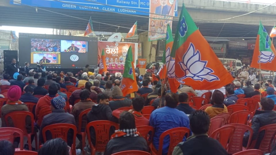 Virtual Rally of PM Narendra Modi in Punjab Today