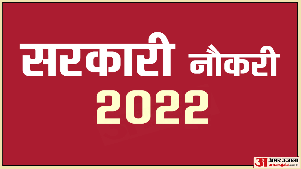 Sarkari Naukri 2022, Recruitment will open in July on posts of Group-C, upsssc, Government Job