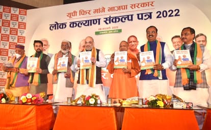 UP election 2022: BJP and Samajwadi Party released their manifesto 2022 on Tuesday, But UP under debt of about Rs 6.53 lakh crore, so how will the free schemes be implemented