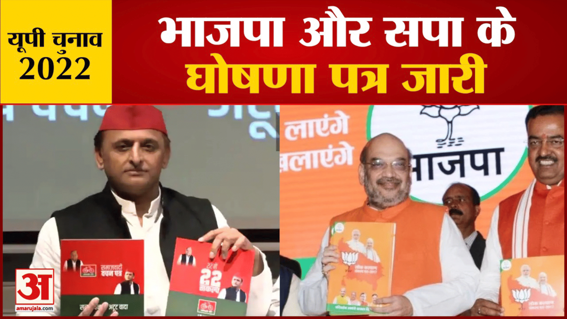 यूपी  चुनाव 2022
