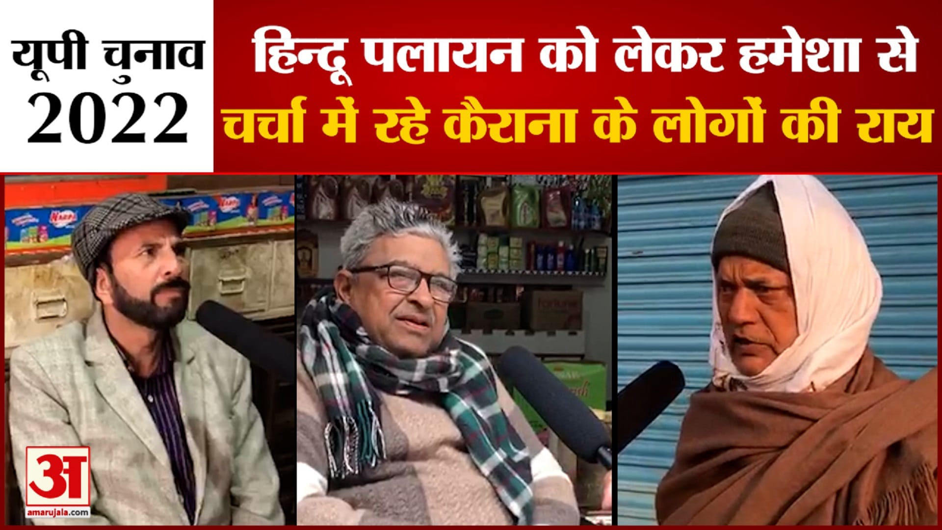 यूपी चुनाव