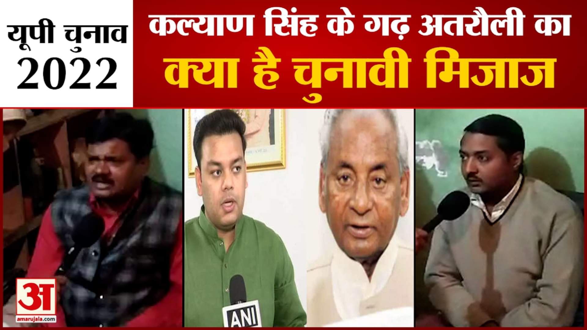 यूपी चुनाव