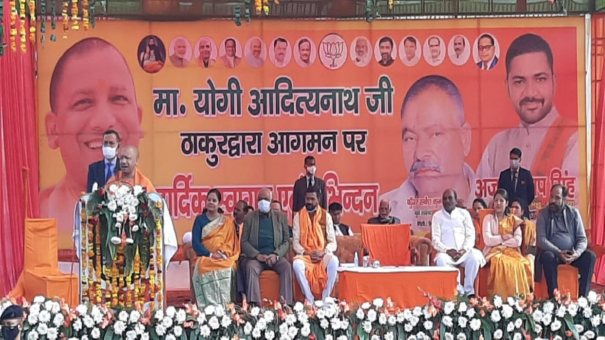 Chief Minister Yogi Adityanath attacked on Samajwadi Party in Moradabad