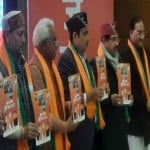 भाजपा का घोषणापत्र जारी