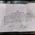 सोशल मीडिया पर वायरल फतवा