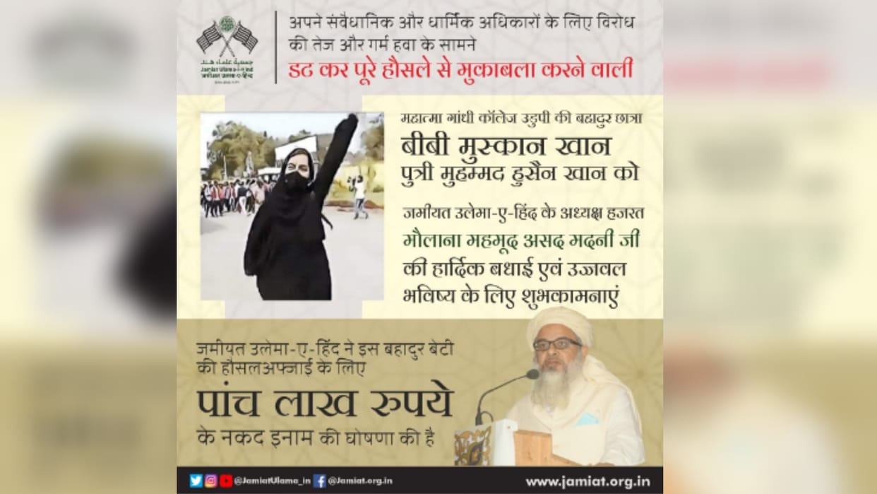 Uproar over hijab: Jamiat Ulama-e-Hind announced to give reward of five lakhs to the girl student who opposes ban in karnataka