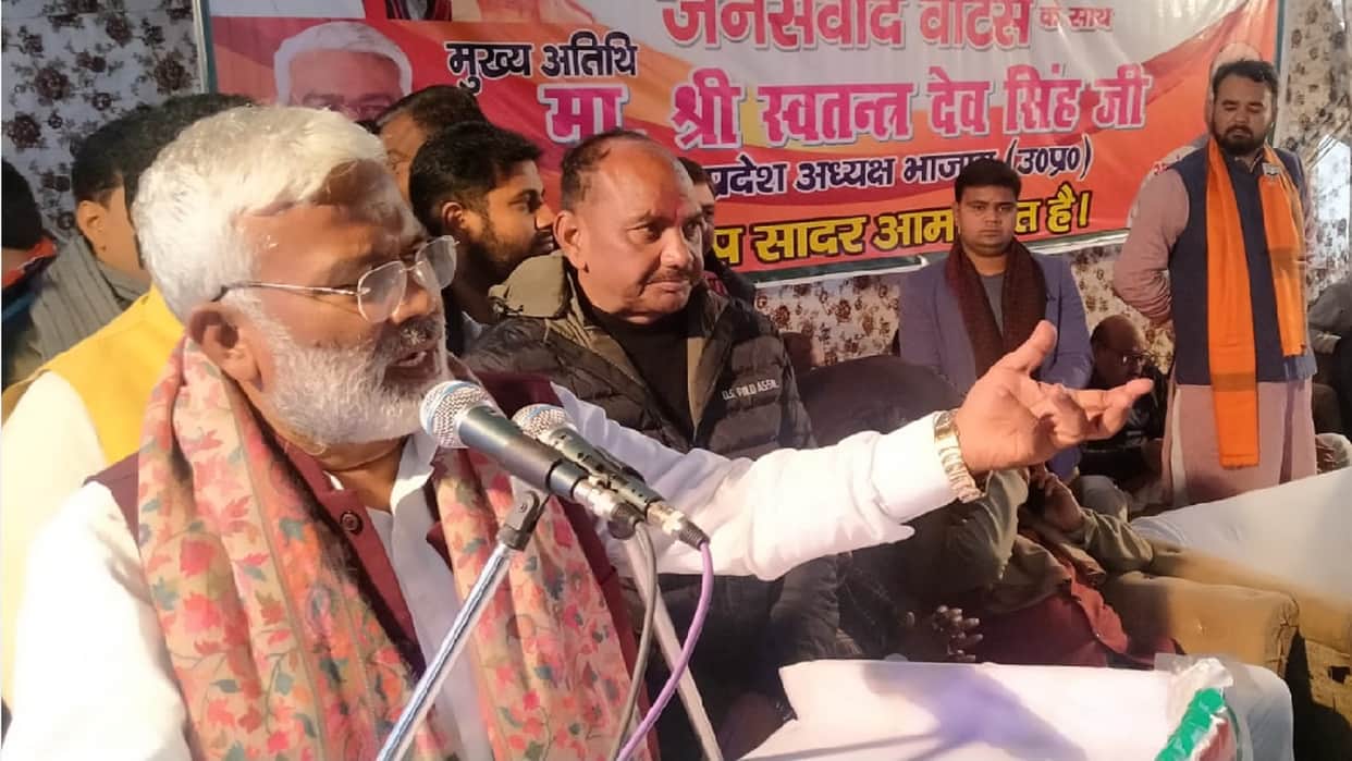 UP Election 2022: BJP State President Swatantra Dev Singh targeted Samajwadi Party in Bijnor