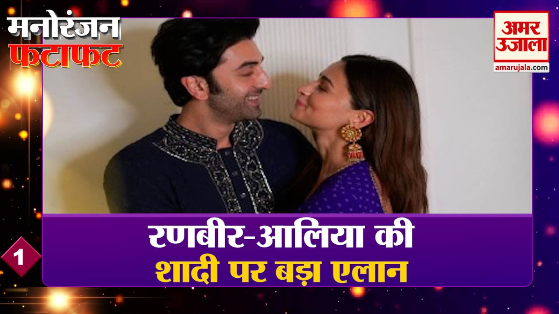 मनोरंजन खबरें