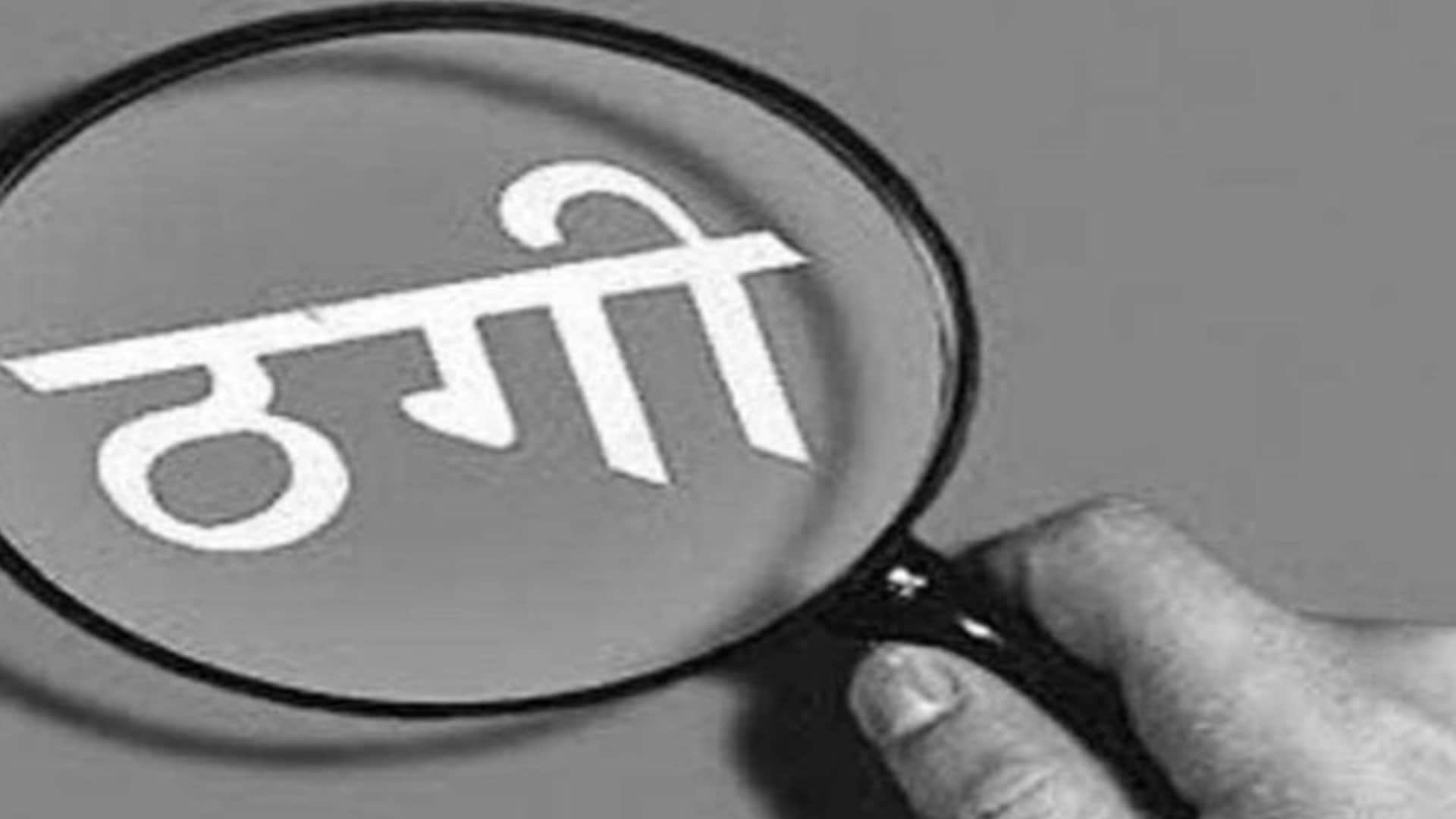 Scam in Cooperative Bank one crore spent in 18 months, 146 crores was stolen