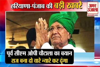 Ex CM OP Chautala Said Make A Rule I Will  Make A  difference Top News