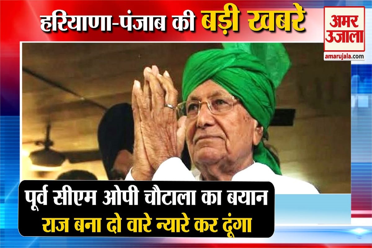 हरियाणा न्यूज