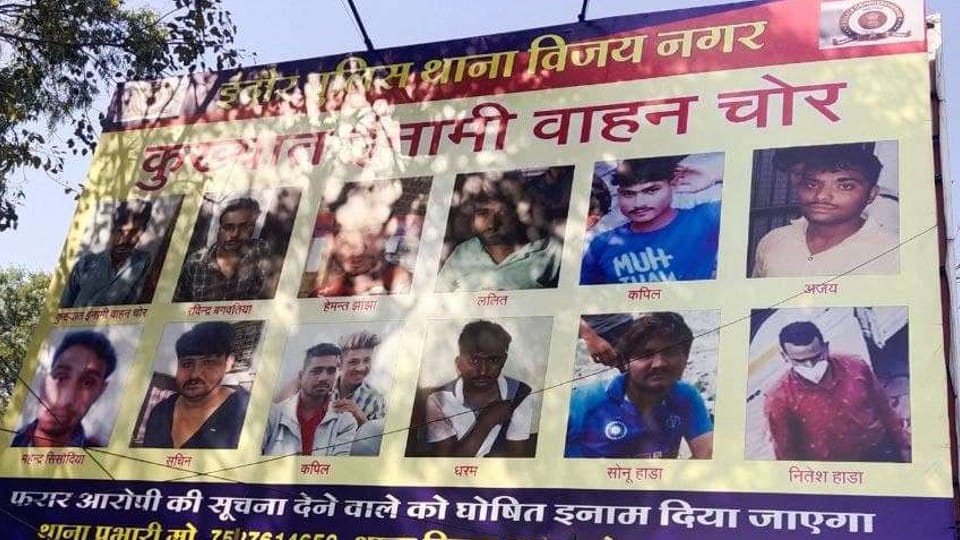 Indore: Indore Police's new way of catching miscreants, hoardings of vehicle thieves being put up in the city... those who inform will get reward
