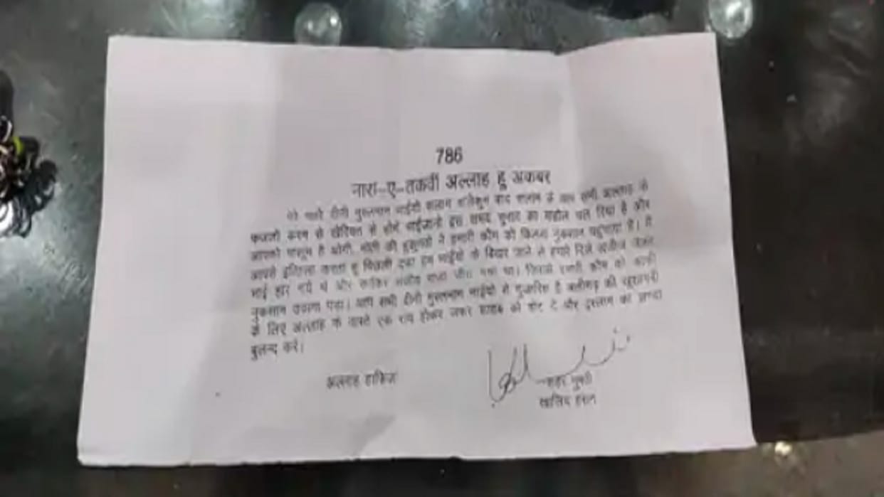 Aligarh: Fatwa issued in support of SP candidate city mufti told fake