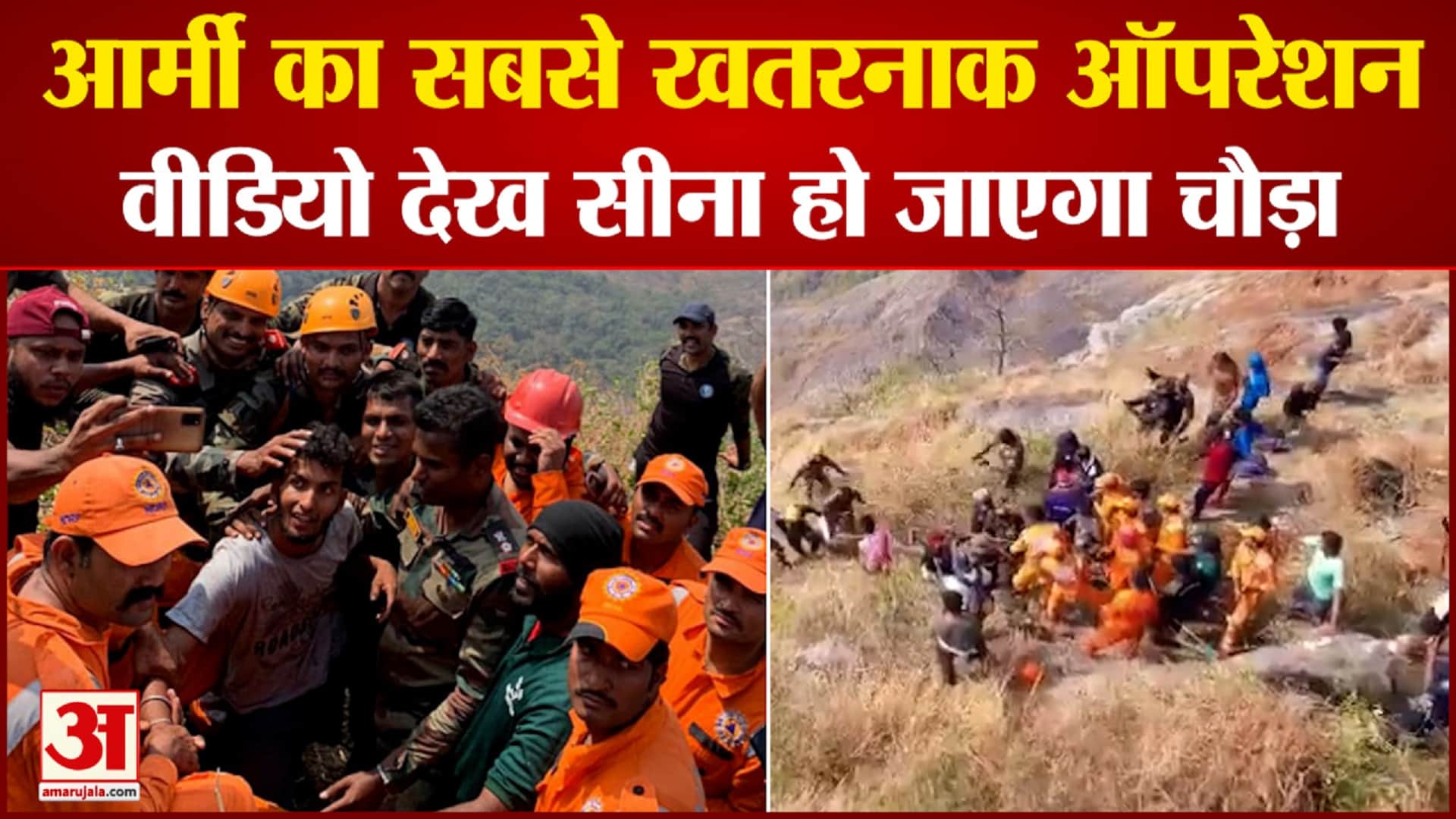 इंडियन आर्मी का सबसे खतरनाक ऑपरेशन