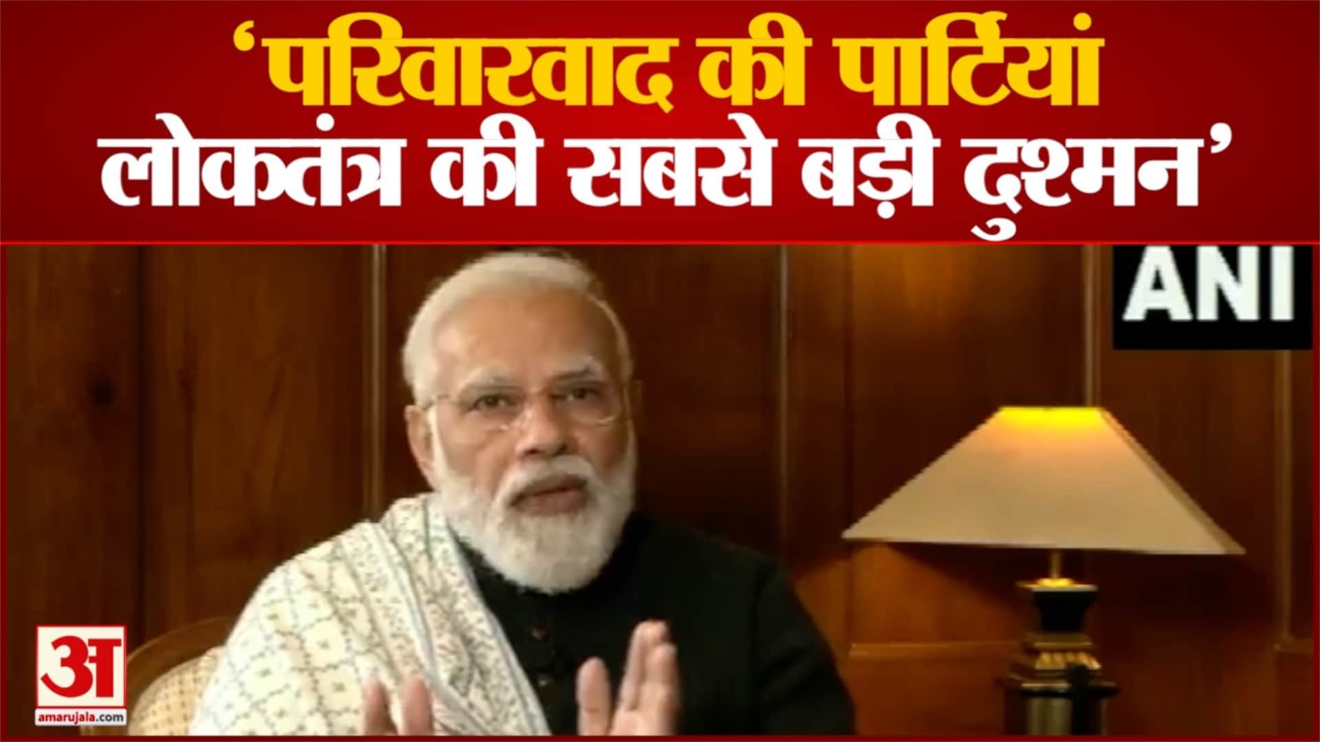 पीएम मोदी