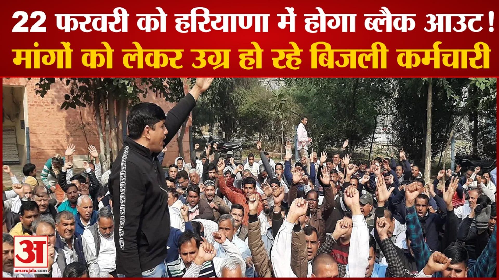 बिजली कर्मचारी
