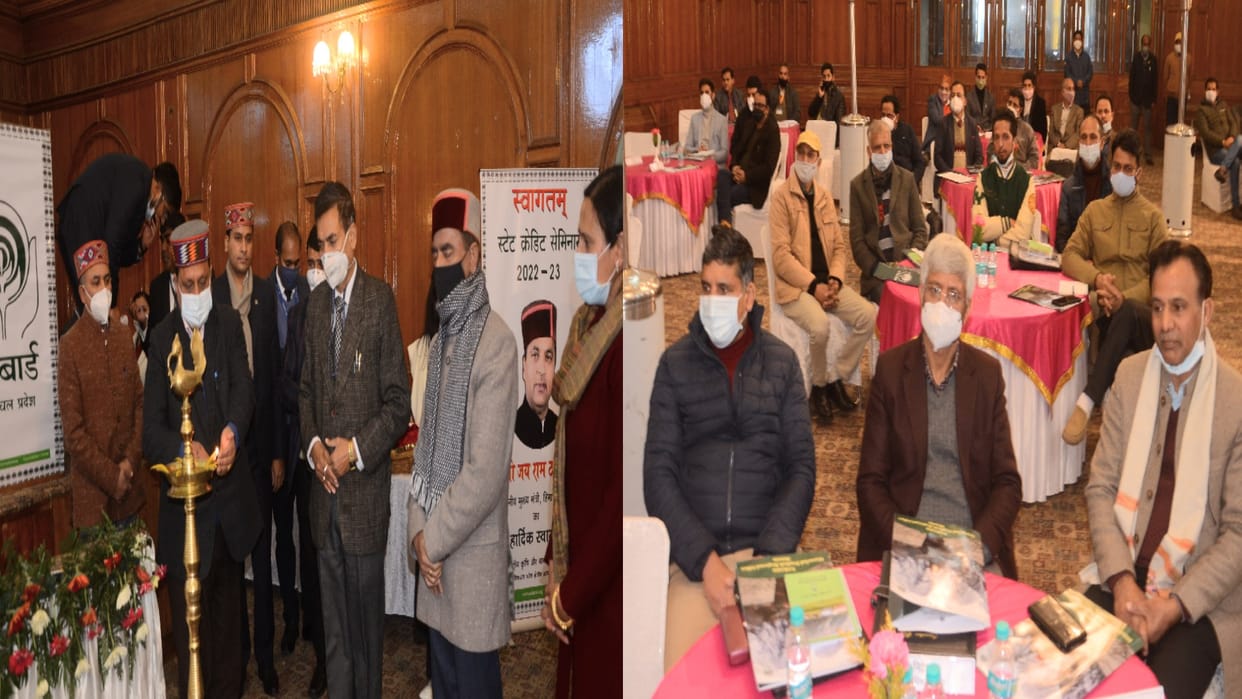 State credit Seminar: NABARD will give five percent additional loan to Himachal next year