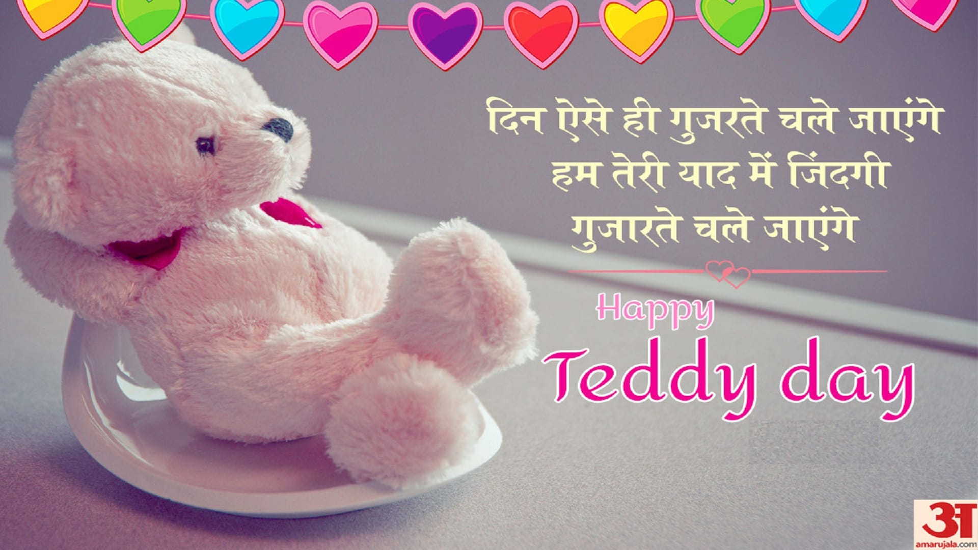 Happy Teddy Day 2023 Wishes Images Quotes Romantic Message Shayari For Your Loved One On 10 Feb Valentine Week