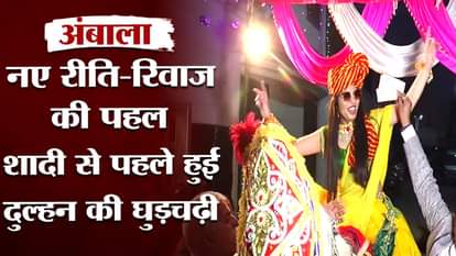 Unique Marriage in Ambala Bride Rode On A Mare