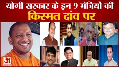 up assembly election 2022: 58 seats in 11 districts First PhaseVoting tomorrow