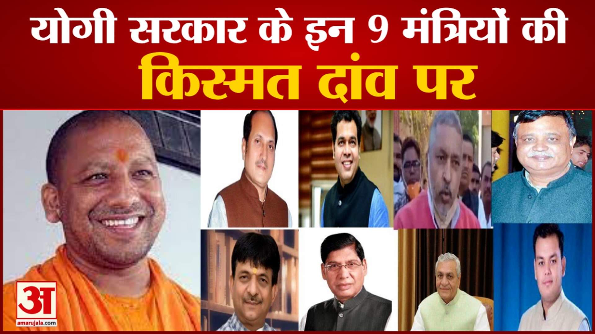 यूपी चुनाव 2022