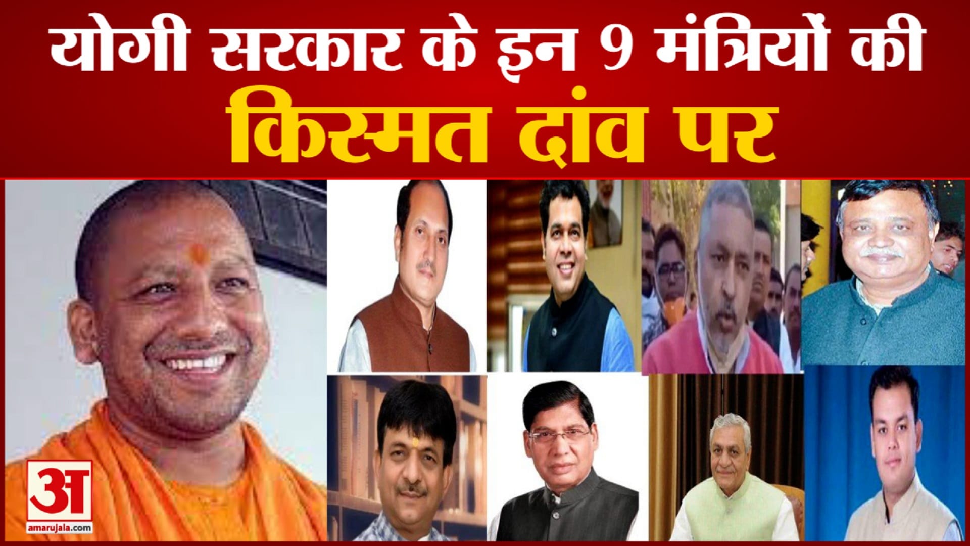 यूपी चुनाव 2022