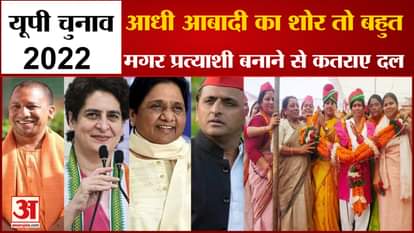 Political parties lag behind in giving tickets to women candidates