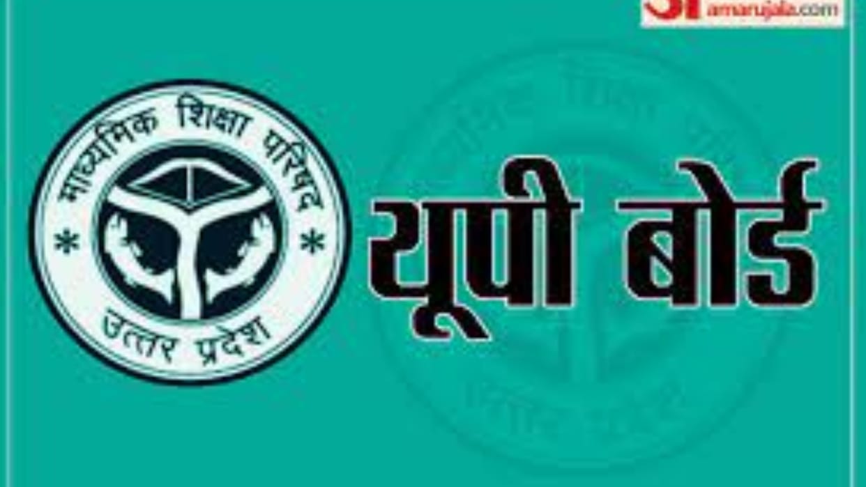 UP Pre Board Exam 2022 up board will release dates of 10th and 12th pre board exams soon 