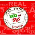 पड़ताल