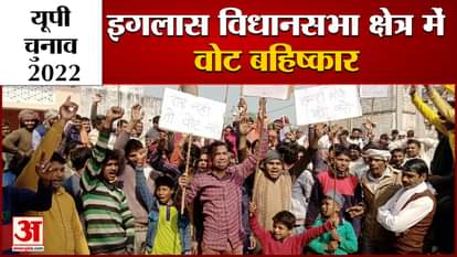 UP Election 2022: Aligarh Villagers Boycott Voting