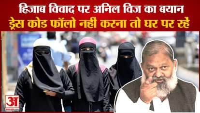 Haryana Home Minister Anil Vij Reaction On Karnataka Hijab Controversy