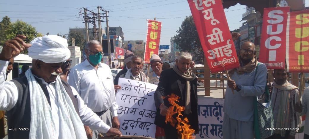 SUCI burns copies of Union Government budget