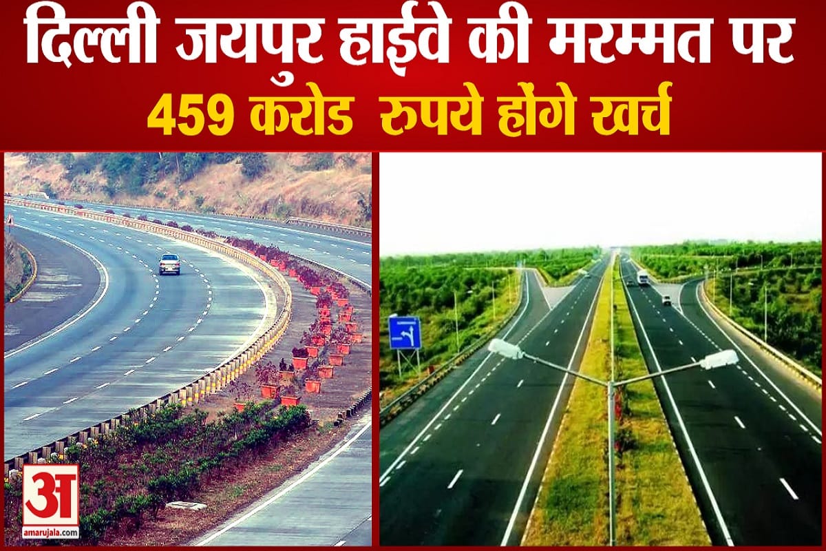 दिल्ली-जयपुर हाईवे