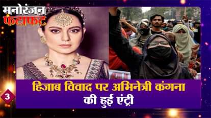Bollywood's 'Panga Girl' Kangana Ranaut entered the hijab controversy;