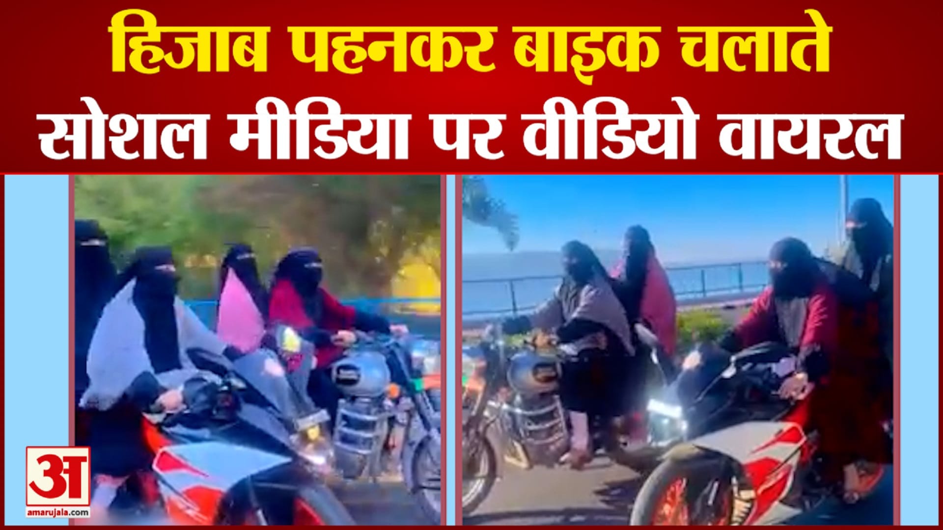 हिजाब