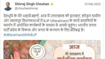 Shivraj on election tour: CM will address three public meetings including Dwarahat on a two-day tour of Uttarakhand