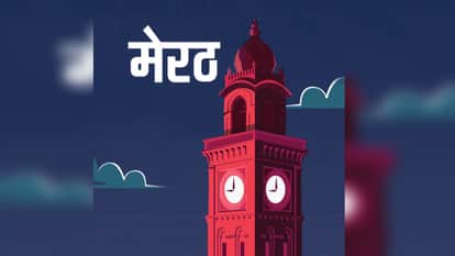 Meerut ki Awaaz