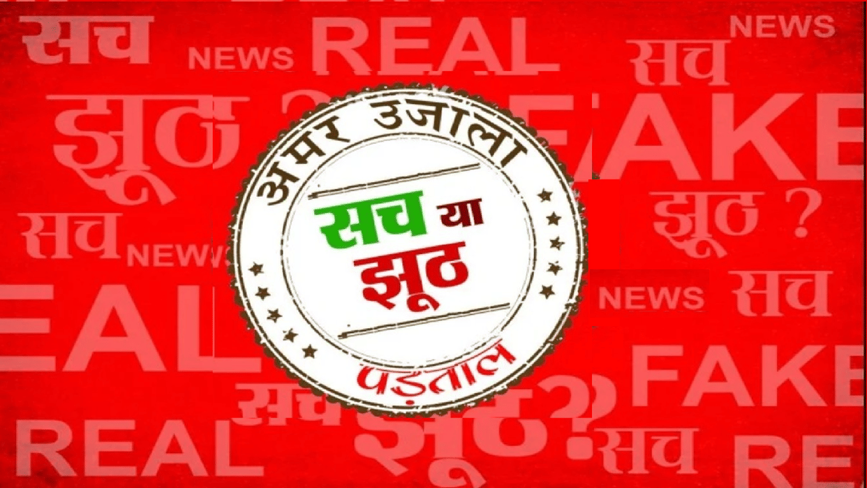 Fact Check JEE Main 2023 Fake Notice circulates on social media, Know Truth