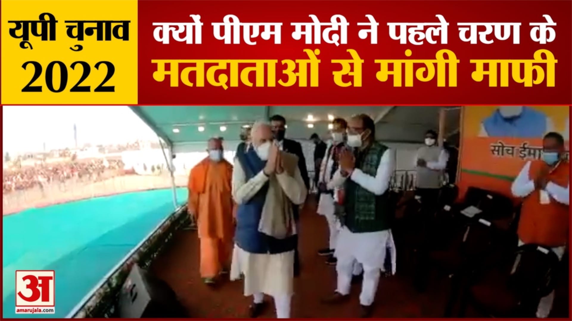पीएम मोदी