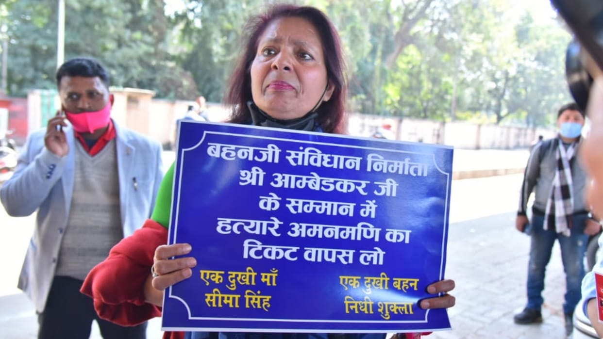 Sara Singh's mother says BSP should take its ticket from Amanmani Tripathi.