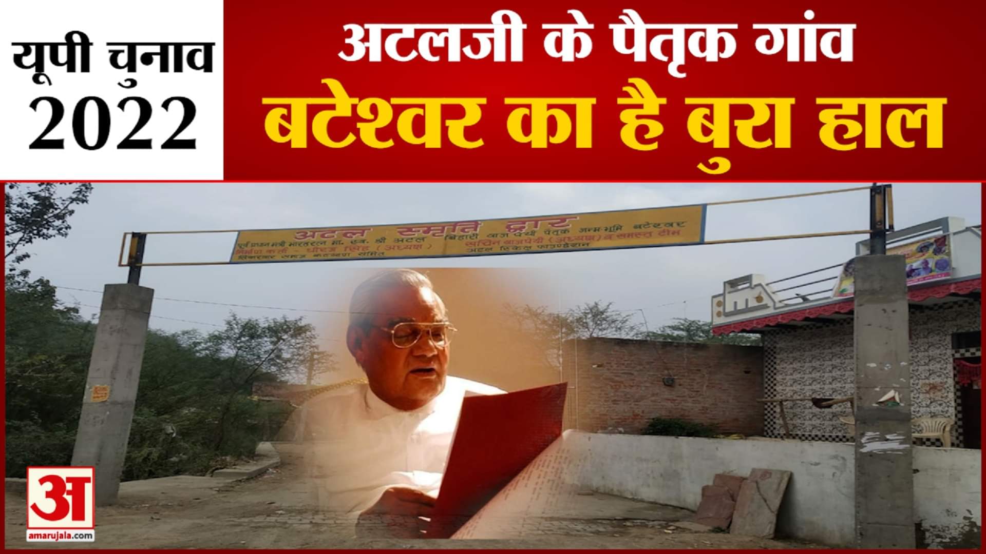 यूपी चुनाव